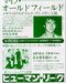 mike oldfield en japon (0) Comentarios