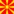 ExRepblica Yugoslava de Macedonia
