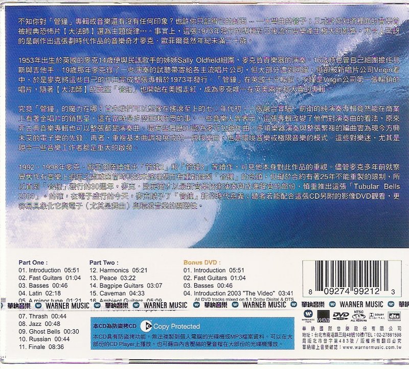 Tubular Bells 2003 Wea CD - Mike Oldfield Worldwide Discography